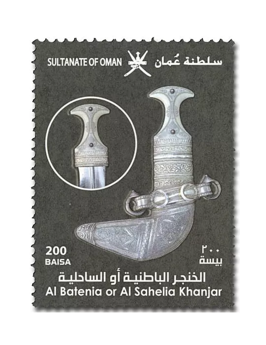 n° 758/762 - Timbre OMAN Poste