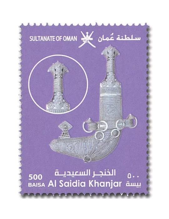 n° 758/762 - Timbre OMAN Poste