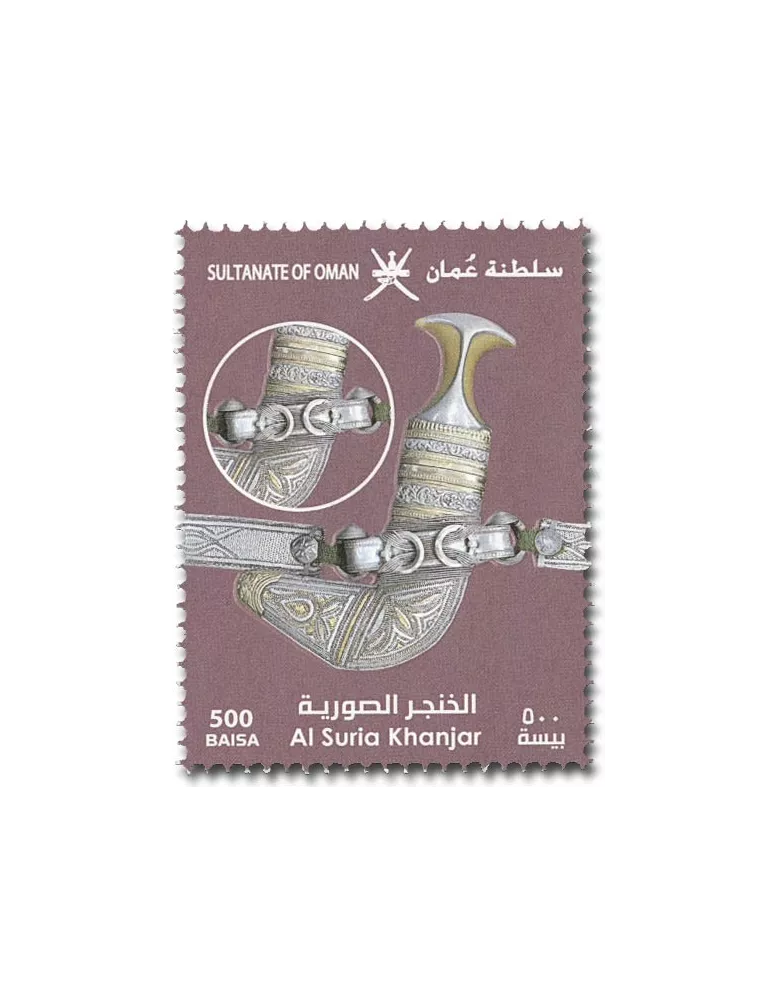 n° 758/762 - Timbre OMAN Poste