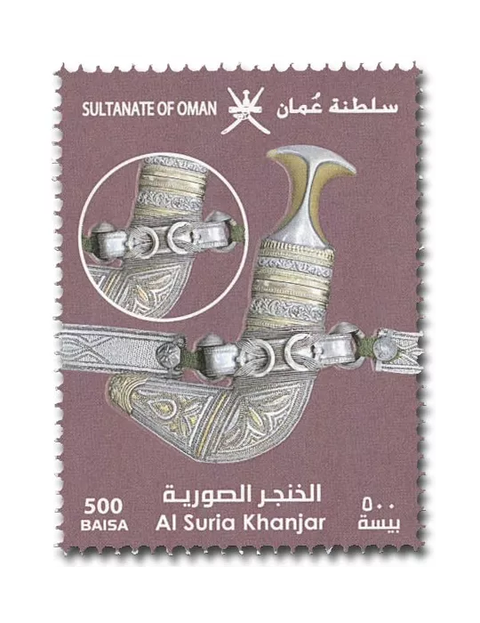 n° 758/762 - Timbre OMAN Poste