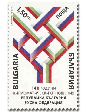 n° 4556 - Timbre BULGARIE Poste