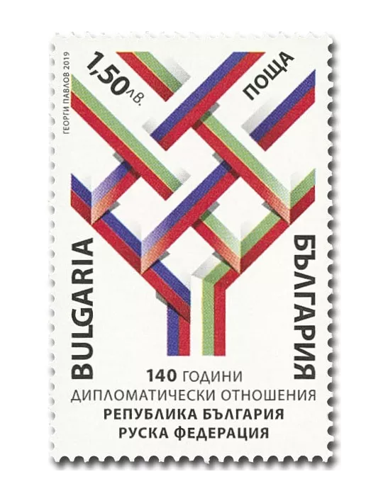 n° 4556 - Timbre BULGARIE Poste