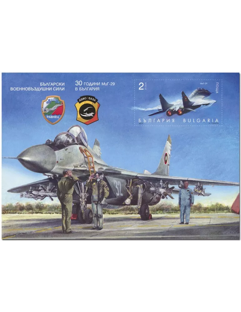 n° 407 - Timbre BULGARIE Blocs et feuillets