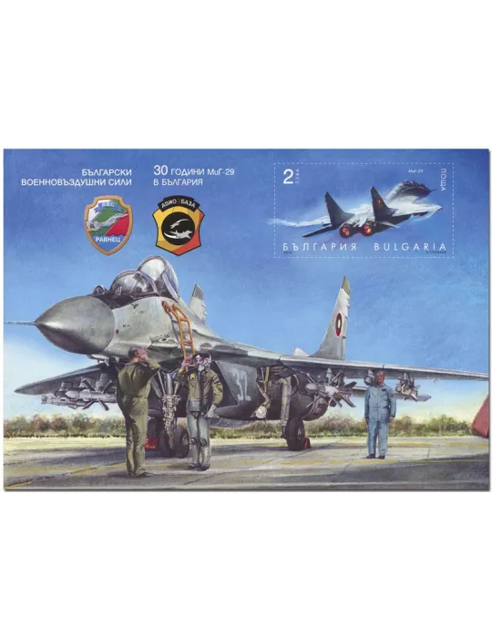 n° 407 - Timbre BULGARIE Blocs et feuillets