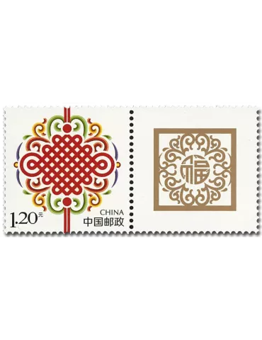 n° 5600 - Timbre CHINE Poste