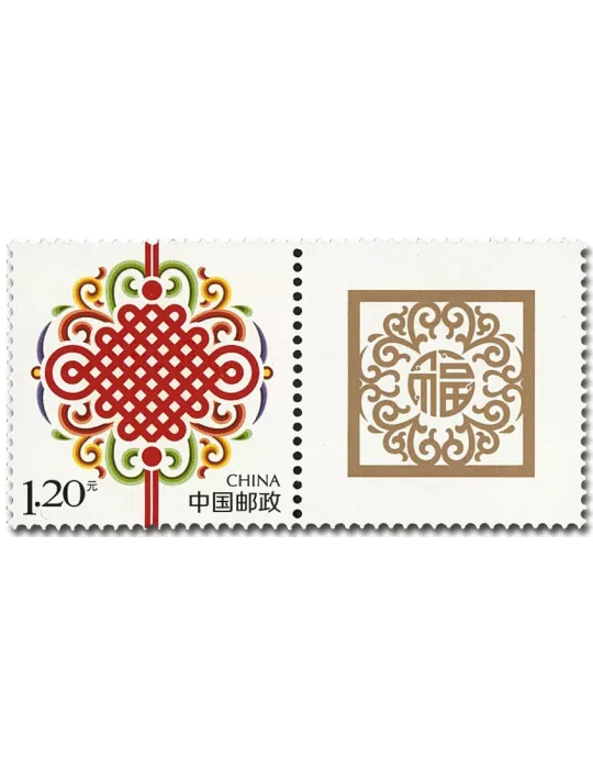 n° 5600 - Timbre CHINE Poste