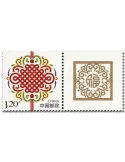 n° 5600 - Timbre CHINE Poste