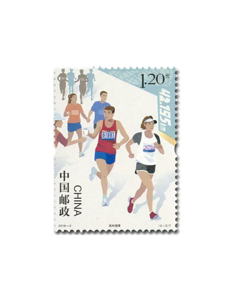 n° 5604/5605 - Timbre CHINE Poste