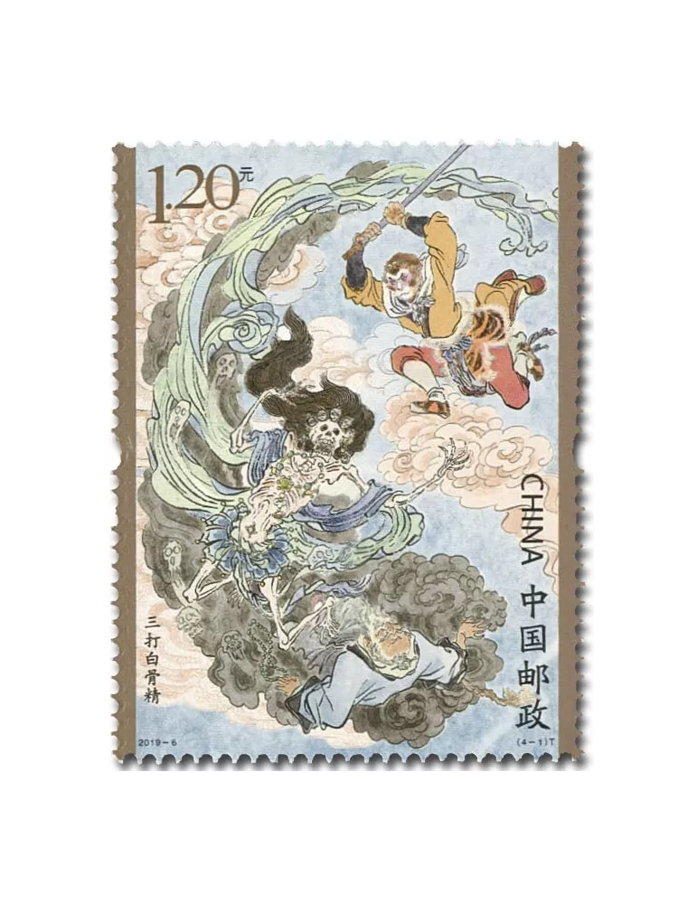 n° 5606/5609 - Timbre CHINE Poste