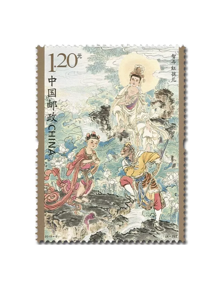 n° 5606/5609 - Timbre CHINE Poste