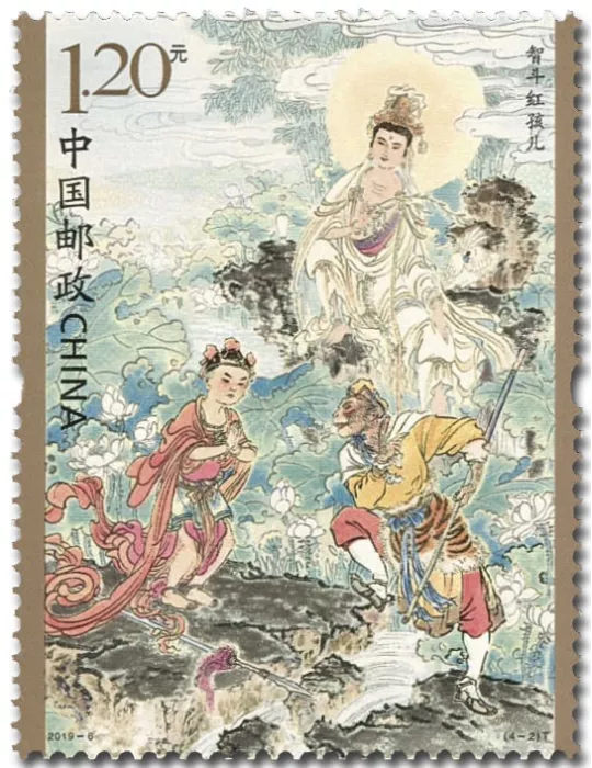 n° 5606/5609 - Timbre CHINE Poste