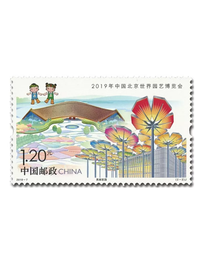 n° 5610/5611 - Timbre CHINE Poste