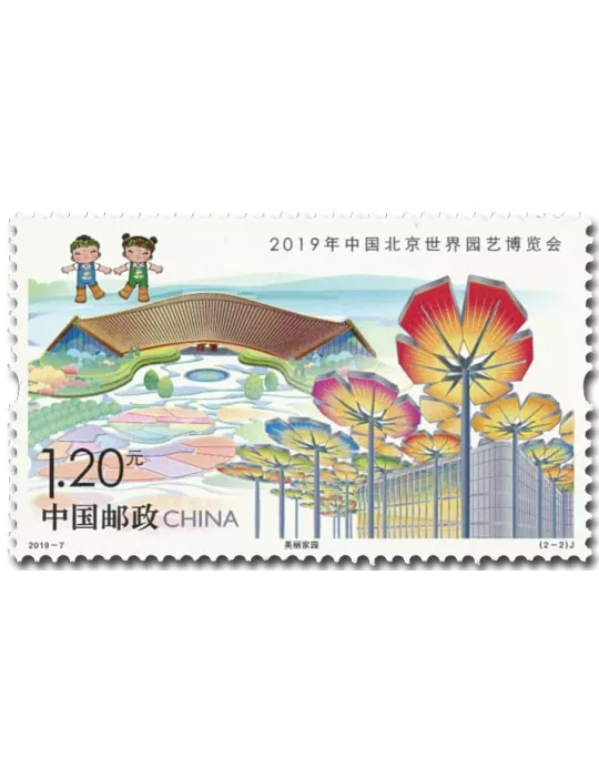 n° 5610/5611 - Timbre CHINE Poste