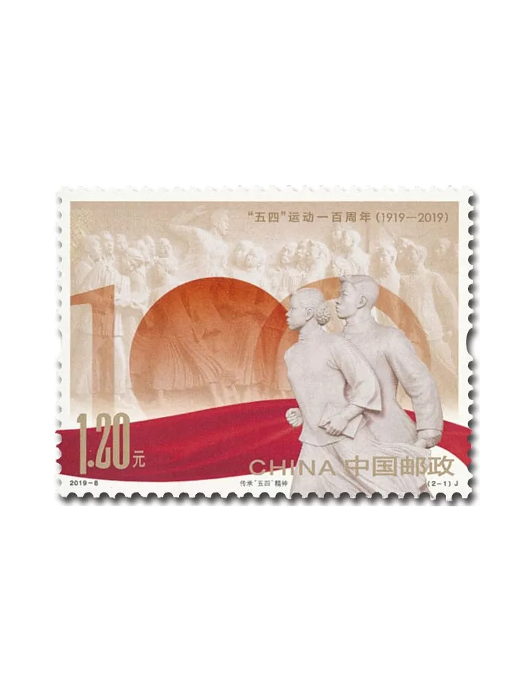 n° 5612/5613 - Timbre CHINE Poste