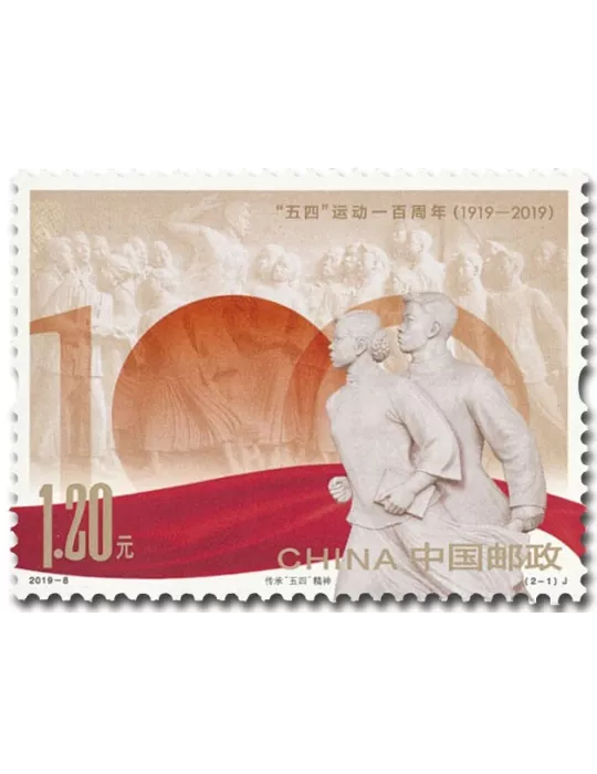 n° 5612/5613 - Timbre CHINE Poste