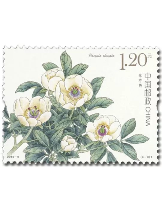 n° 5614/5617 - Timbre CHINE Poste