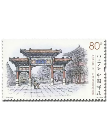 n° 5619/5622 - Timbre CHINE Poste