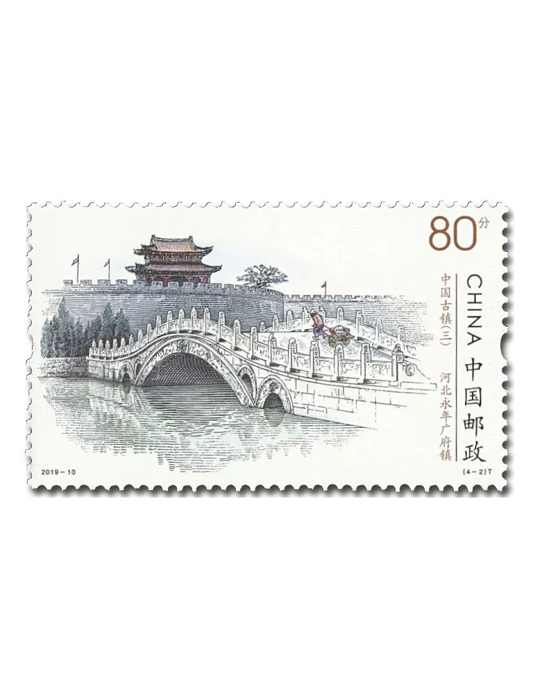n° 5619/5622 - Timbre CHINE Poste