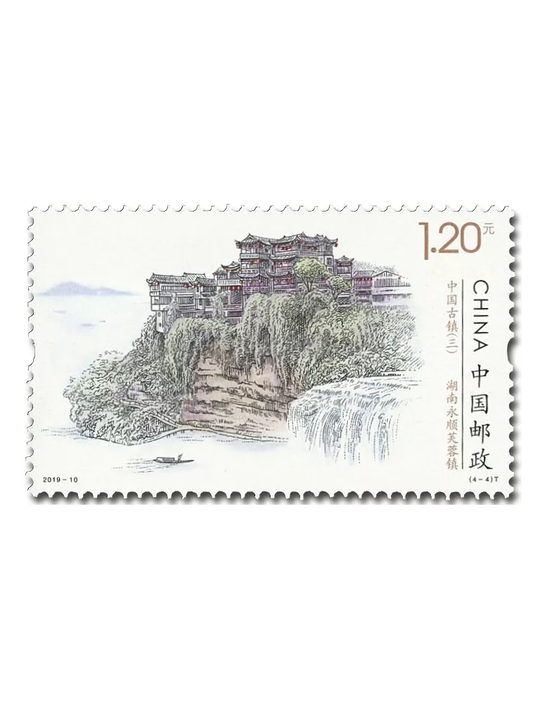 n° 5619/5622 - Timbre CHINE Poste