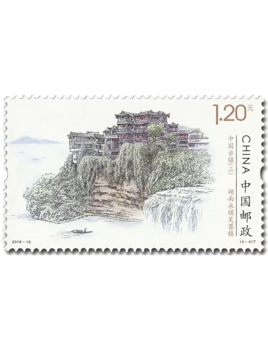 n° 5619/5622 - Timbre CHINE Poste