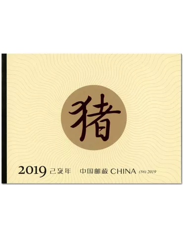 n° C5597 - Timbre CHINE Carnets