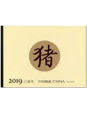 n° C5597 - Timbre CHINE Carnets