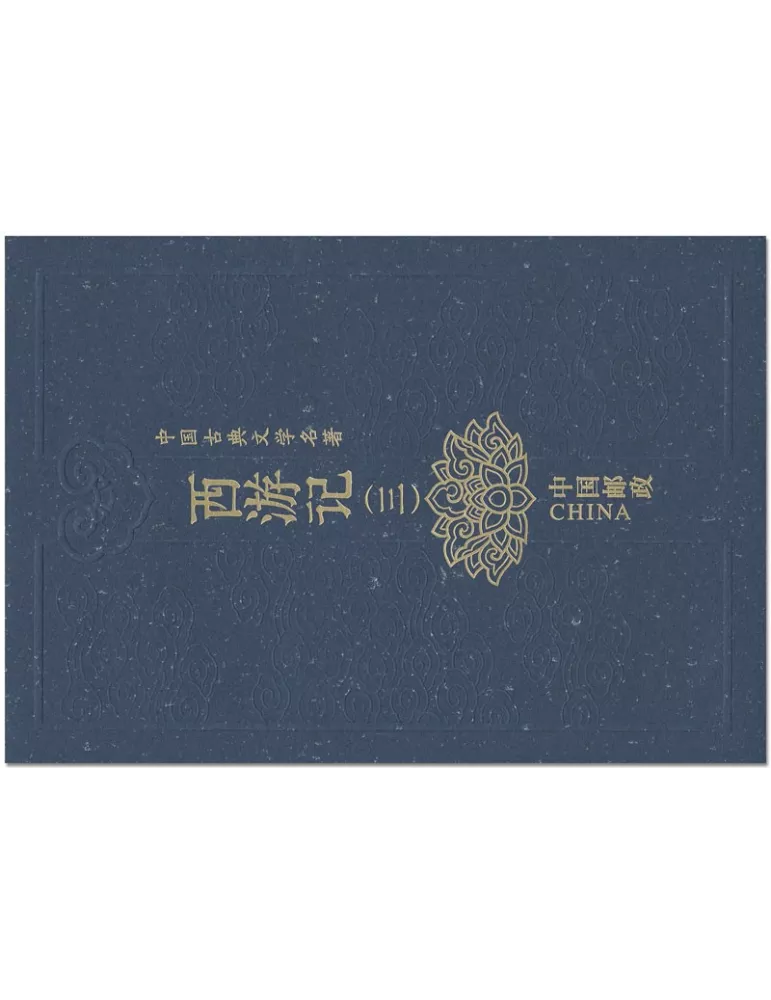 n° C5606 - Timbre CHINE Carnets