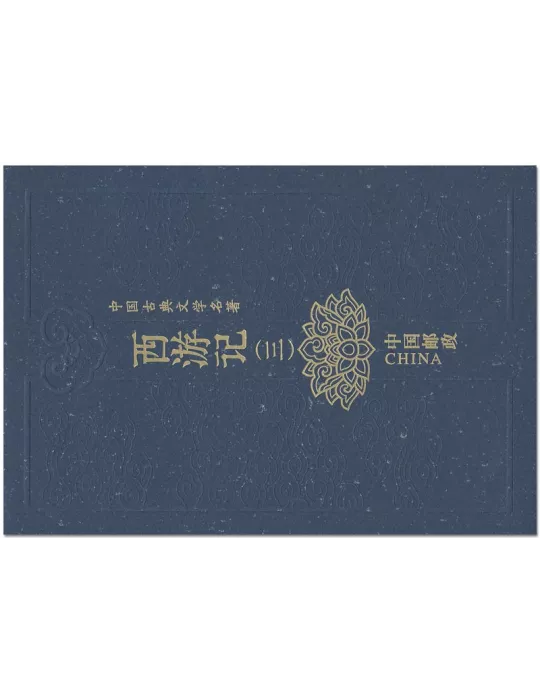 n° C5606 - Timbre CHINE Carnets