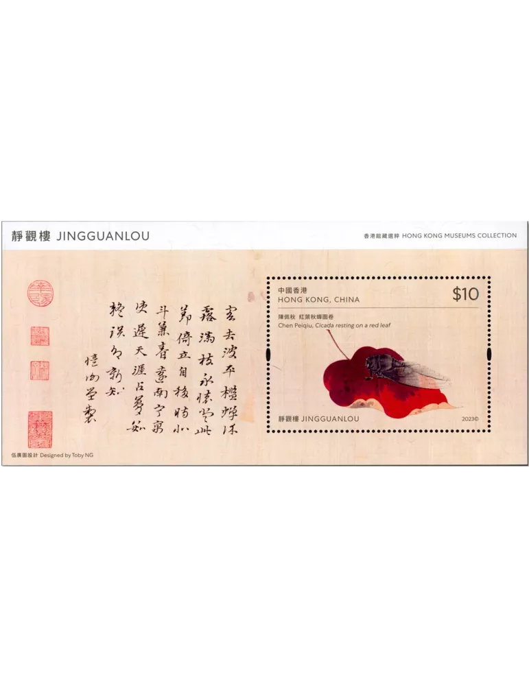 n° 406 - Timbre HONG KONG Blocs et feuillets
