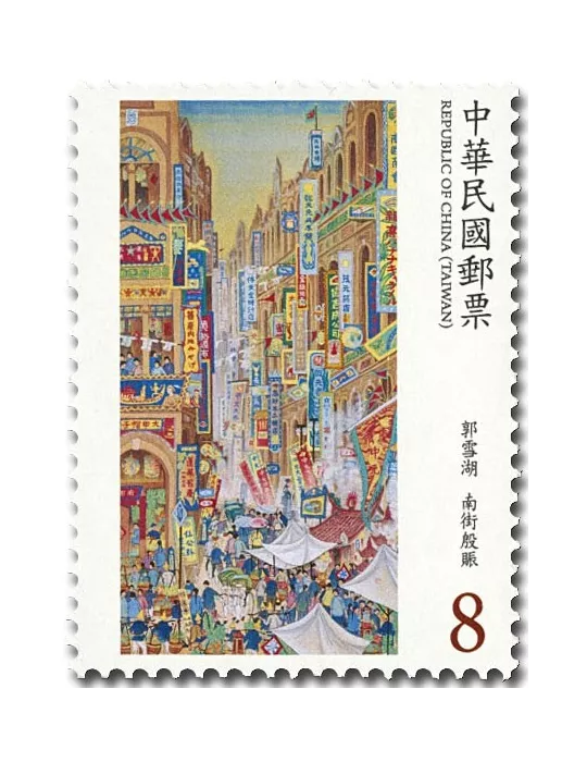 n° 3981/3984 - Timbre FORMOSE Poste