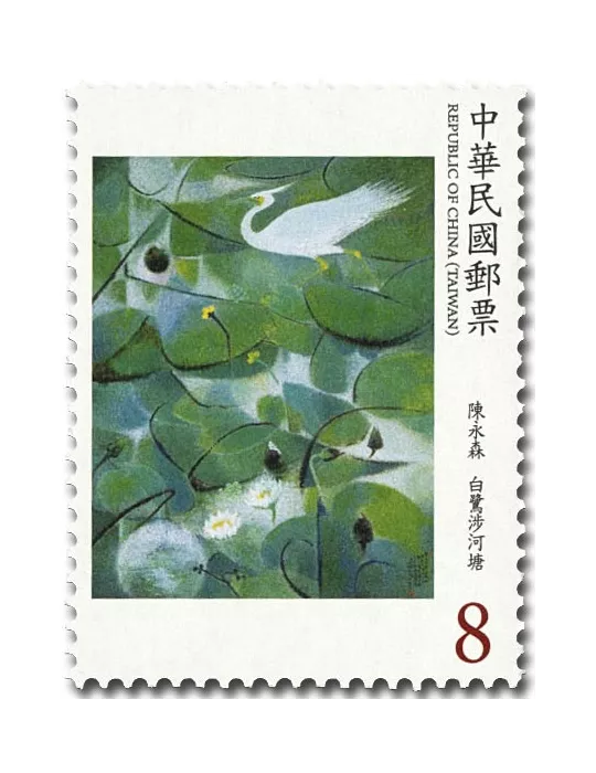 n° 3981/3984 - Timbre FORMOSE Poste