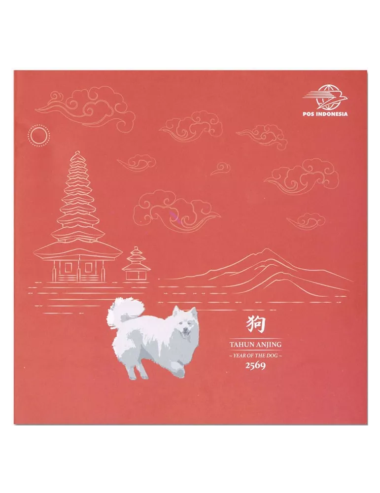 n° 2 - Timbre INDONESIE VIII - Carnets et ouvrages de luxe