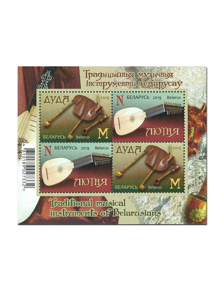 n° 174 - Timbre BIELORUSSIE Blocs et feuillets