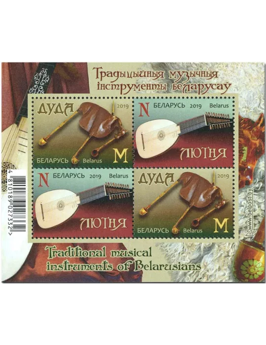 n° 174 - Timbre BIELORUSSIE Blocs et feuillets