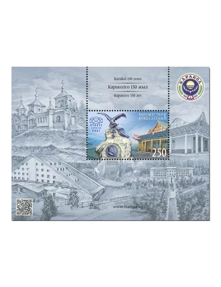 n° 33 - Timbre KIRGHIZISTAN (Kyrgyz Express Post) Blocs et feuillets