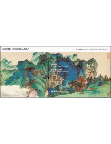 n° 407 - Timbre HONG KONG Blocs et feuillets