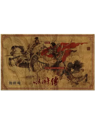 n° 1424 - Timbre CENTRAFRIQUE Blocs et feuillets