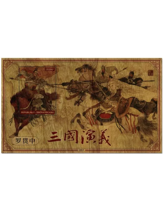 n° 1425 - Timbre CENTRAFRIQUE Blocs et feuillets