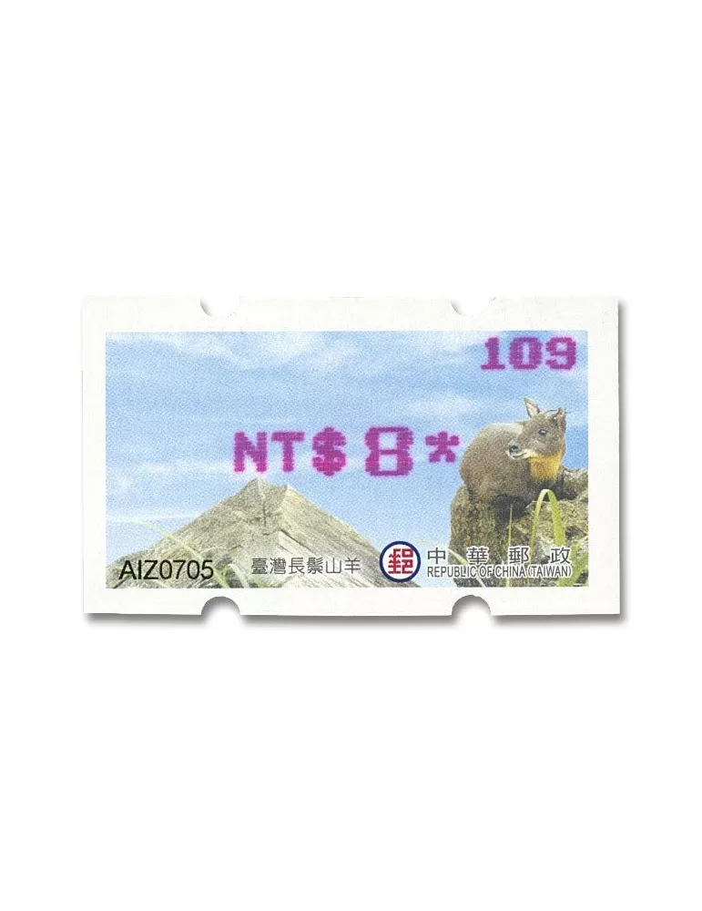 n° 34a - Timbre FORMOSE Timbres de distributeurs