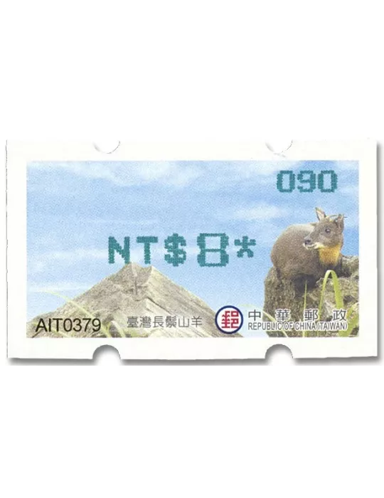 n° 34b - Timbre FORMOSE Timbres de distributeurs