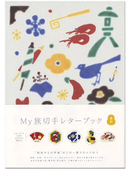 n° 15 - Timbre JAPON VIII - Carnets et ouvrages de luxe