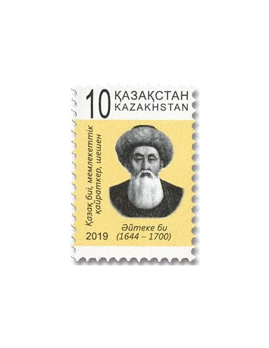 n° 835 - Timbre KAZAKHSTAN Poste