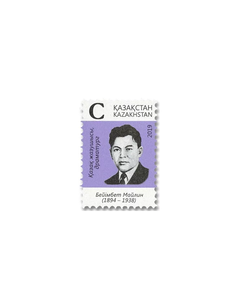 n° 837 - Timbre KAZAKHSTAN Poste