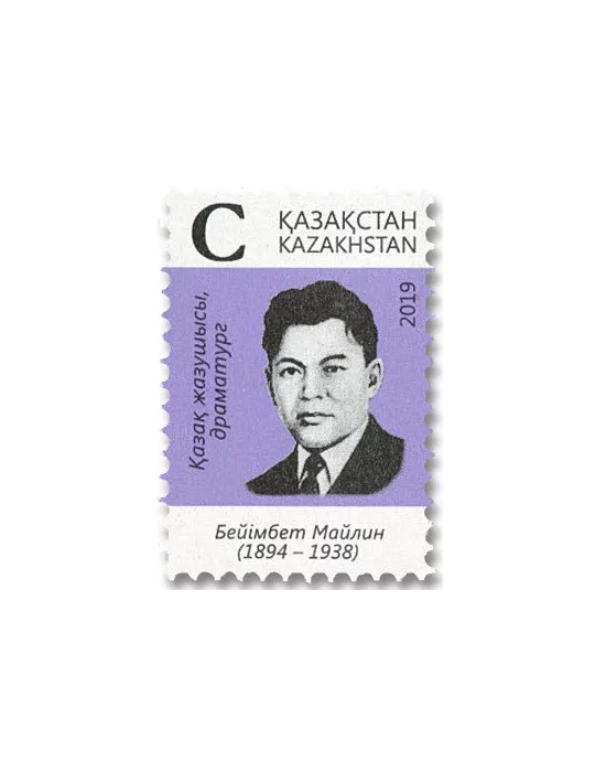 n° 837 - Timbre KAZAKHSTAN Poste
