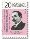 n° 839 - Timbre KAZAKHSTAN Poste