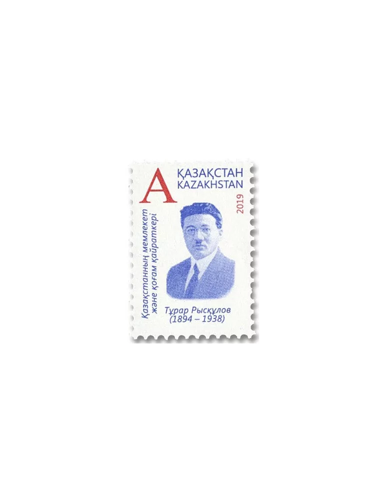 n° 840 - Timbre KAZAKHSTAN Poste