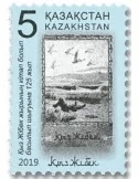 n° 841 - Timbre KAZAKHSTAN Poste