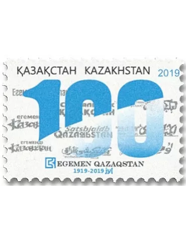 n° 843 - Timbre KAZAKHSTAN Poste