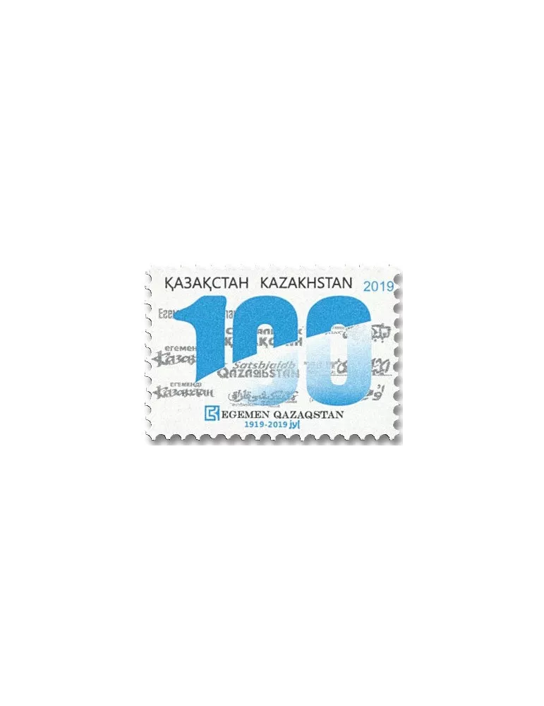n° 843 - Timbre KAZAKHSTAN Poste