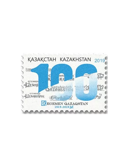 n° 843 - Timbre KAZAKHSTAN Poste